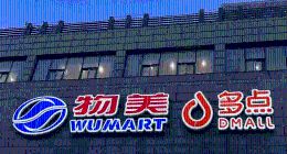 港交所之路多坎坷，多点四度冲刺IPO成“救命符”？