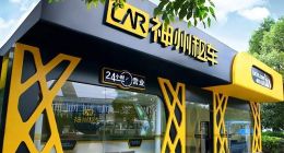 神州租车深陷内忧外患，盈利之路艰难，新故事难讲