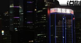 广州神秘家族企业无限极，又陷“擦边”传销质疑？