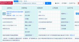 珠海市新质生产力投资基金登记成立 出资额40亿