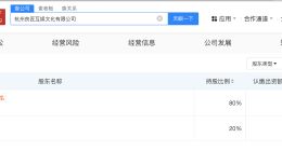 听泉赏宝公司成立互娱公司 良匠文化成立互娱公司