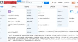 宁德时代在昆明成立科技新公司 含新能源汽车销售业务
