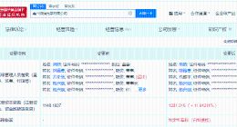 上汽旗下私募基金等入股微瑞光学