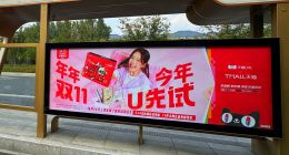 这届双11战绩爆表，天猫U先“小样”焕大促