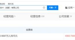 一汽等入股神经元公司