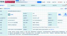 国家能源集团西部能源投资公司换帅