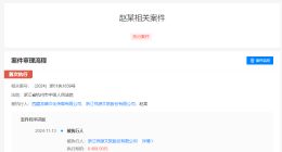 赵薇等被强执8488元 赵薇公司等被强执1.4万