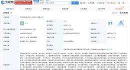中国汽研在深圳成立汽车测评技术公司 注册资本9亿