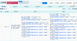 小米智造基金等入股湘滨电子
