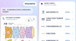 乌镇峰会十年首次 2024世界互联网大会推出AI智能体“桐小乌”