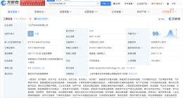 飞凡汽车公司换帅 上汽集团已全资持股飞凡汽车公司