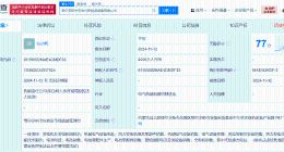 中国中车在鄂尔多斯成立新能源装备公司 注册资本2000万