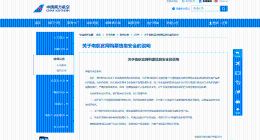 同程违规售卖南航机票赚差价？已有多名用户成功退一赔三