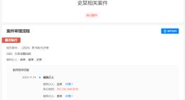 史玉柱等被强执3.5亿 史玉柱及巨人投资成被执行人