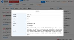 肖战告黑粉侵权 肖战新增维权案件