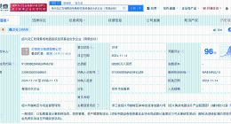 交通银行芯联集成成立集成电路投资基金 出资额6.2亿