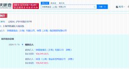 钟薛高及其子公司被强执15.8万