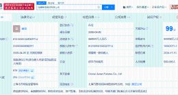国泰君安期货公司增资至55亿 罗东原卸任国泰君安期货公司董事长