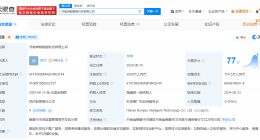 突然解散的公司事发前接连变更高管 揭秘上着班突然宣布解散公司