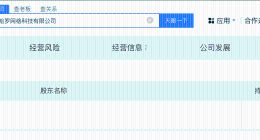 哈啰出行在邢台成立网络科技公司 注册资本1000万美元