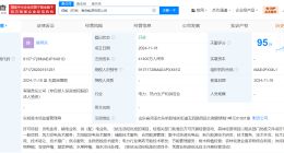 国电电力在山东成立清洁能源公司 注册资本4.1亿