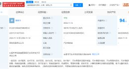 富奥股份与一汽成立智能转向系统公司 注册资本3.8亿