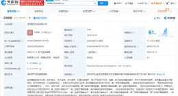 腾讯等入股鲲为科技