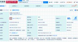 揭秘良品铺子被举报产品生产商