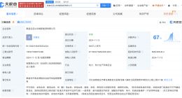 京能电力在秦皇岛成立新能源公司