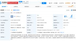 阿斯利康礼来亚洲基金等入股呈元科技