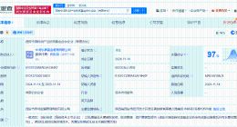 粤港澳大湾区科创基金等在西安成立新基金 出资额8.02亿