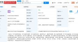 金力永磁在赣州成立新材料公司 注册资本1亿