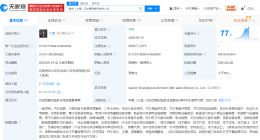 高合汽车上海售后公司及丁磊被限消
