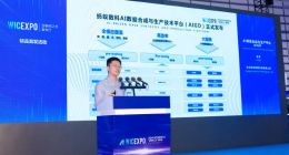 高质量训练数据将耗尽？乌镇峰会“首发”数据合成与生产平台