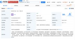 银河航天在浙江成立科技公司 注册资本3亿