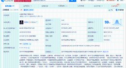 丰巢网络技术公司增资至87.75亿 增幅约12%