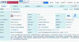 长安汽车旗下基金等入股太蓝新能源