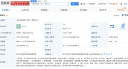 金海股份等在浙江成立能源公司 注册资本1000万