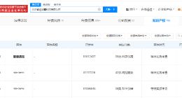 智谱AI申请注册智谱清流商标 智谱AI申请注册智谱AI开放平台商标