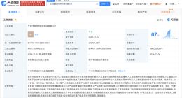 四维图新持股公司在广东成立软件科技公司 含多项AI业务