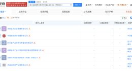 四川省成果转化投资引导基金登记成立 出资额36.2亿