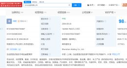郑驹卸任杉杉控股董事长 杉杉控股换帅