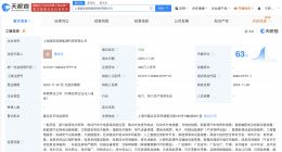 奔驰宝马合资品牌在上海成立新公司 逸安启在上海成立新公司