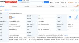 京能清洁能源等在山西成立新公司