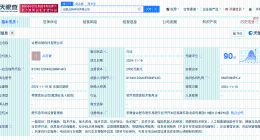 美团2000万美元在合肥成立合骑科技公司 含AI相关业务