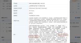 百雀羚争议产品新配方已剔除禁用原料 百雀羚此前已升级被举报产品配方