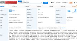 听泉赏宝公司投资品牌管理公司 听泉赏宝背后MCN接连成立新公司