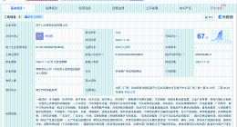 小米景明在南宁成立科技公司