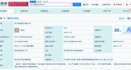 赣锋锂业富临精工在四川成立锂业公司 注册资本1亿