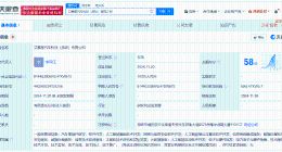 知行汽车科技在深圳成立新公司 含多项AI业务